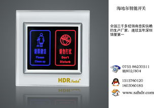 智能控制系統引領酒店管理升級 海地爾酒店用品廠家的創新實踐